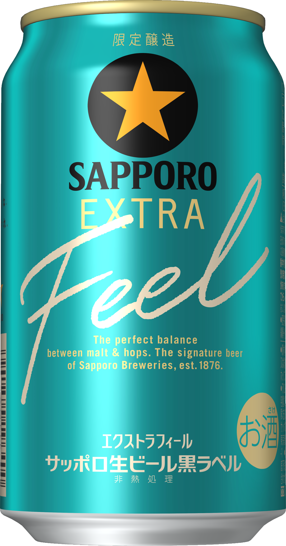 サッポロ生ビール黒ラベル EXTRA FEEL (エクストラフィール